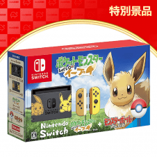 【数量限定】Nintendo Switch ポケットモンスター Let‘s Go! イーブイセット (モンスターボール Plus付き)