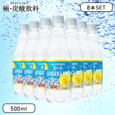 【極-炭酸飲料】スパークリングレモン 500ml (8本セット)