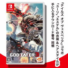 【数量限定】Switch GOD EATER 3