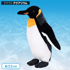 【水族館】カロラータ キングペンギン ぬいぐるみ