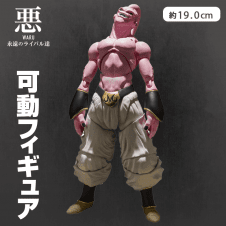 【「悪」-ワル-】S.H.フィギュアーツ ドラゴンボール 魔人ブウ-悪-