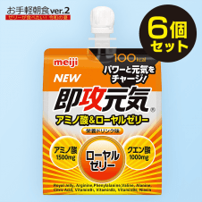 【お手軽朝食】明治 即攻元気ゼリー アミノ酸&ローヤルゼリー 180g×6個