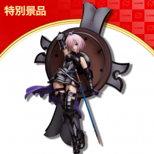 【数量限定】Fate/Grand Order シールダー/マシュ・キリエライト 1/7スケール フィギュア