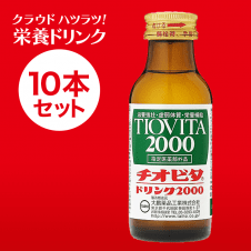 【クラウドハツラツ!!】チオビタドリンク2000 チオビタ 100ml×10本