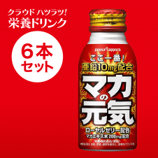 【クラウドハツラツ!!】ポッカサッポロ マカの元気 ドリンク 100ml×6本