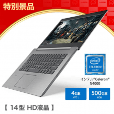 【数量限定】Lenovo ノートパソコン ideapad 330 14.0型