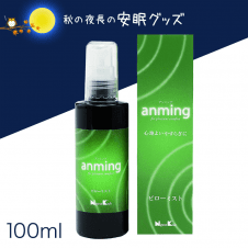 【安眠】anming(アンミング) ピローミスト 100ml