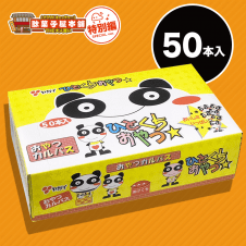 【駄菓子特別編】おやつカルパスBOX