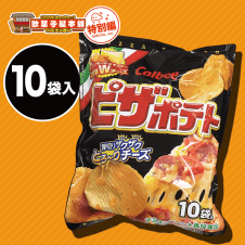 【駄菓子特別編】ピザポテトスーパーBIGBAG