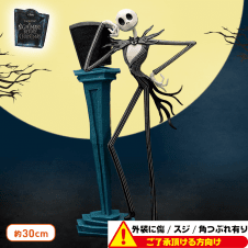 〈外装ダメージ〉Tim Burton’s The Nightmare Before Christmas LPMフィギュア2019