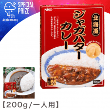 【4周年記念】北海道 ジャガバターカレー（中辛）200g