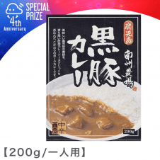 【4周年記念】鹿児島 南州農場黒豚カレー（中辛）200g