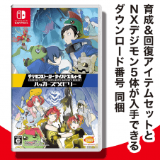 【数量限定】Switch デジモンストーリー サイバースルゥース ハッカーズメモリー