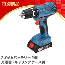 【数量限定】ボッシュ(BOSCH) 18V コードレスドライバードリル (2.0Ahバッテリー2個・充電器・キャリングケース付)