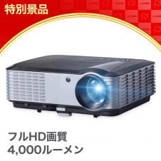 【数量限定】iCODIS T700 ホームプロジェクター