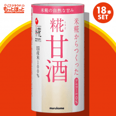 【福袋用】マルコメ プラス糀 米糀からつくった糀甘酒125ml×18本