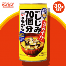 【もっとほっと】永谷園 1本でしじみ70個分のちから 缶みそ汁 190g×30本