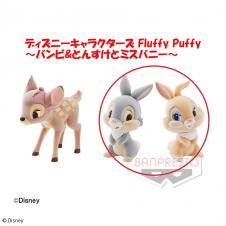 〈アウトレット〉ディズニーキャラクターズ Fluffy Puffy バンビ&とんすけとミスバニー B.とんすけとミスバニー