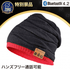 【数量限定】Bluetoothイヤホン付 ニットキャップ ブラック＆レッド