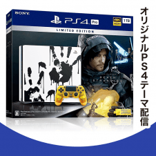 【数量限定】PlayStation 4 Pro DEATH STRANDING LIMITED EDITION