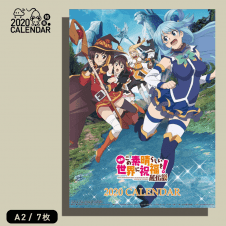 【カレンダー特集】この素晴らしい世界に祝福を! 紅伝説 2020年カレンダー