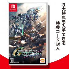 【数量限定】Switch SDガンダム ジージェネレーション クロスレイズ【早期購入特典付き】