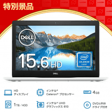 【数量限定】Dell ノートパソコン Inspiron 15 3580