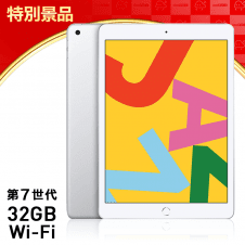 【数量限定】Apple iPad（第7世代)(10.2インチ, Wi-Fi, 32GB) - シルバー