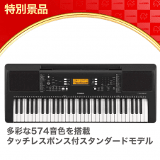 【数量限定】YAMAHA 電子キーボード PORTATONE ポータトーン PSR-E363