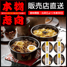 【直送景品】「祇園-さゝ木」親子丼と牛すき煮丼