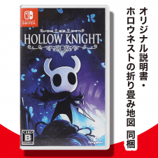 【数量限定】Switch Hollow Knight (ホロウナイト) (【永久封入特典】オリジナル説明書・ホロウネストの折り畳み地図 同梱)