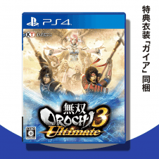 【数量限定】PS4 無双OROCHI3 Ultimate (初回封入特典(特典衣装「ガイア」) 同梱)