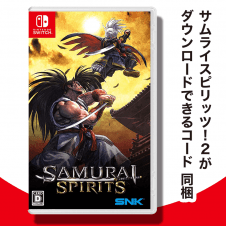 【数量限定】Switch SAMURAI SPIRITS (【早期購入特典】サムライスピリッツ! 2がダウンロードできるコード 同梱)