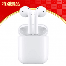 【特別景品】Apple AirPods with Charging Case (最新モデル)