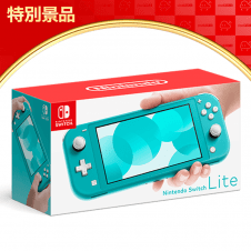 【特別景品】Nintendo Switch Lite ターコイズ