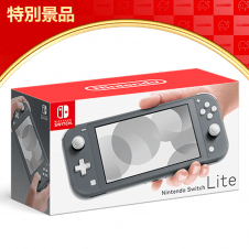 【特別景品】Nintendo Switch Lite グレー