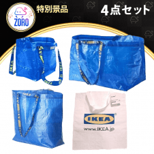 【数量限定】IKEA(イケア) バッグ ４点セット