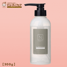 【ビューティー】N organic(エヌオーガニック) マイルド&リファイニング シャンプー300g