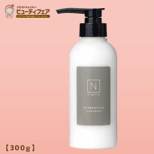 【ビューティー】N organic(エヌオーガニック) マイルド&リファイニング トリートメント300ml