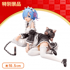 【数量限定】1/7スケールフィギュア塗装済み完成品 Re:ゼロから始める異世界生活 レム