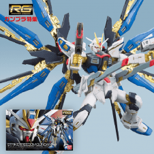 【EXvs】RG 1/144 ZGMF-X20A ストライクフリーダムガンダム