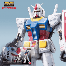 【EXvs】RG RX-78-2 ガンダム