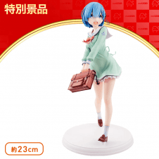 【数量限定】Re:ゼロから始める異世界生活 レム 学生服Ver. 1/7スケール PVC製 塗装済み完成品フィギュア