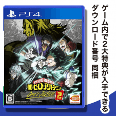 【数量限定】PS4 僕のヒーローアカデミア One’s Justice2