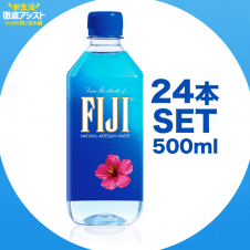 【うっかり買い忘れ】FIJI WATER(フィジーウォーター) 500ml×24本