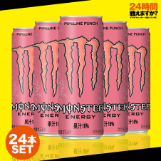 【24時間の戦い】アサヒ飲料 モンスター パイプラインパンチ 355ml ×24本