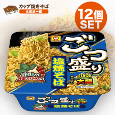 【焼きそば全国統一】マルちゃん ごつ盛り 塩焼そば 156g×12個