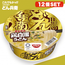 【これでもかっ!!てくらい】日清 どん兵衛 黄金鶏油 鶏白湯うどん 85g ×12個