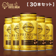 【コーヒーブレイク】ポッカサッポロ アロマックス(コーヒー) プレミアムゴールド 170ml×30本