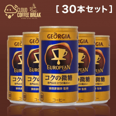 【コーヒーブレイク】コカ・コーラ ジョージア ヨーロピアン コクの微糖 185ml缶×30本